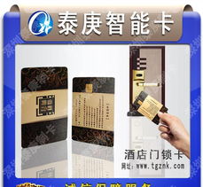 选购门禁IC卡 质量、价格、厂家与图片全攻略