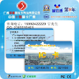 万达广场停车卡生产与停车IC卡制作全指南 价格与厂家选择深度解析